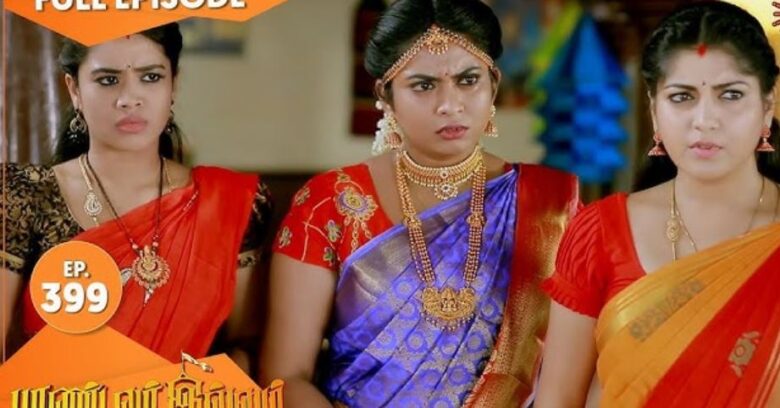 Written Episode Chithi 26th March 2024