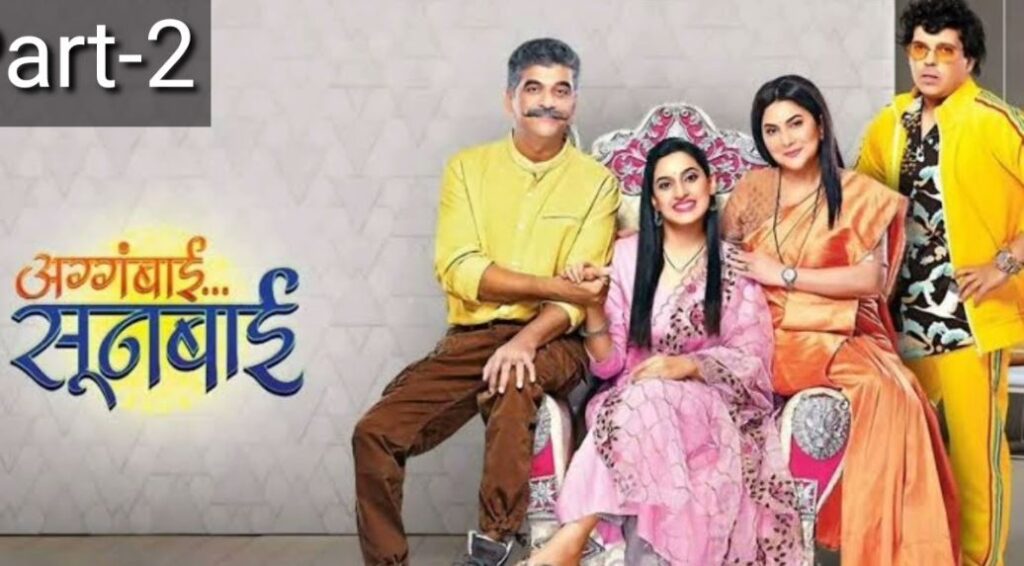 Written Episode Agabai Sasubai 26th April 2024